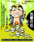 一半君子一半小人